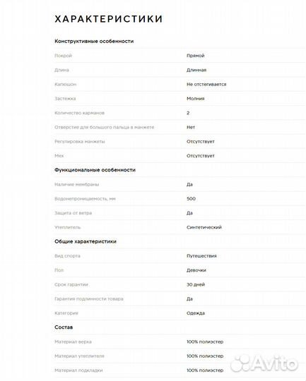 Пуховик зимний для девочки 140 146