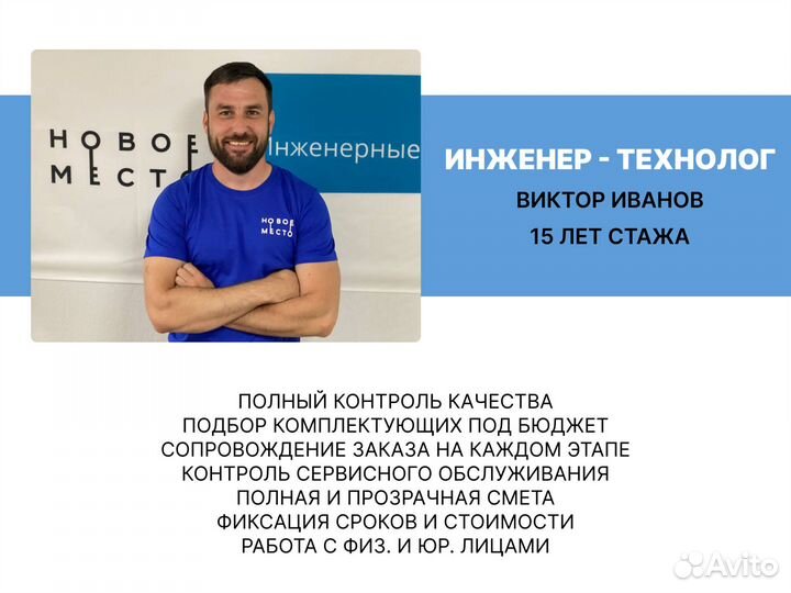 Автономная канализация под ключ