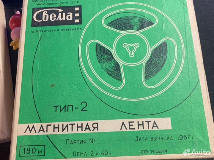 Коллекция раритетных магнитных лент СССР