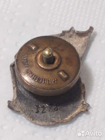 Отличник народный коммисариат связи