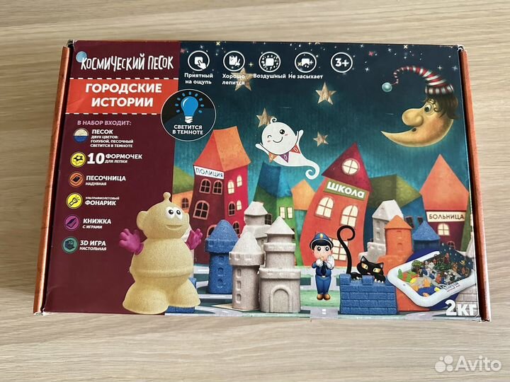 Кинетический песок