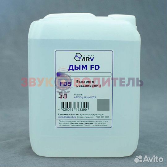 Жидкость для генератора дыма быстрого рассеивания