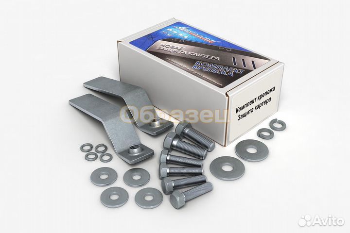 Защиты картера и крепеж, подходит для lexus RX (1