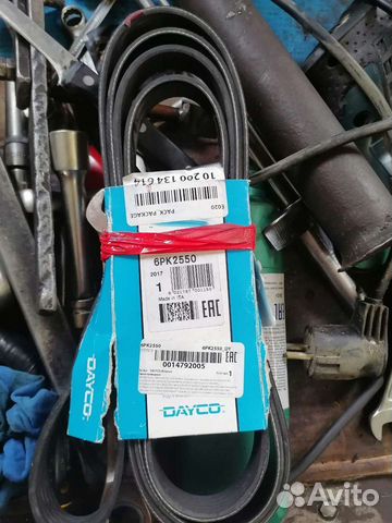 Поликлиновый ремень