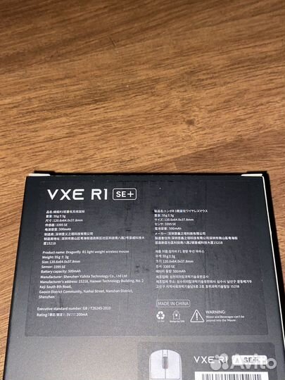 Игровая мышь