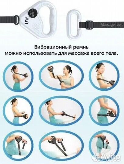 Массажёр 2 в 1