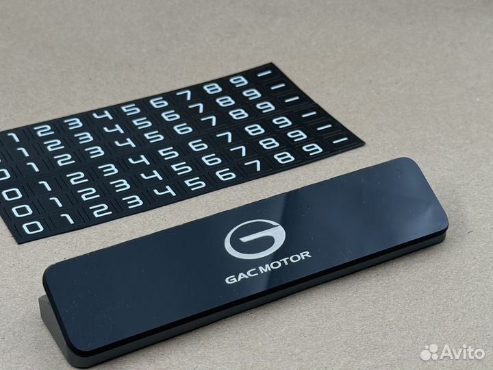 Парковочная визитка для номера телефона GAC