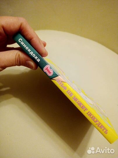 Комикс «эльф не может похудеть»