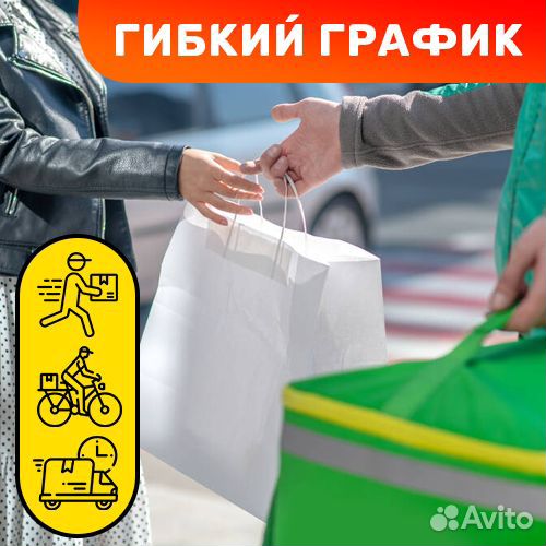 Автокурьер в сервис доставки Купер