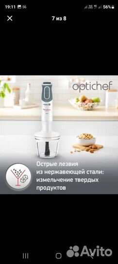 Блендер погружной moulinex