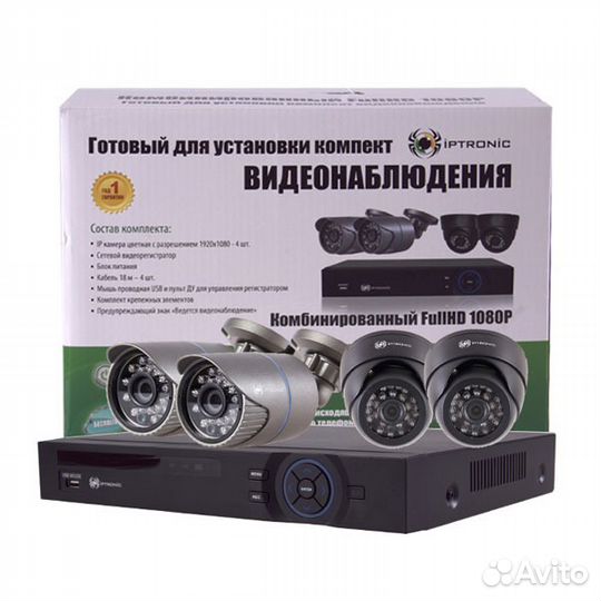 Комплект видеонаблюдения HD с удалённым просмотром