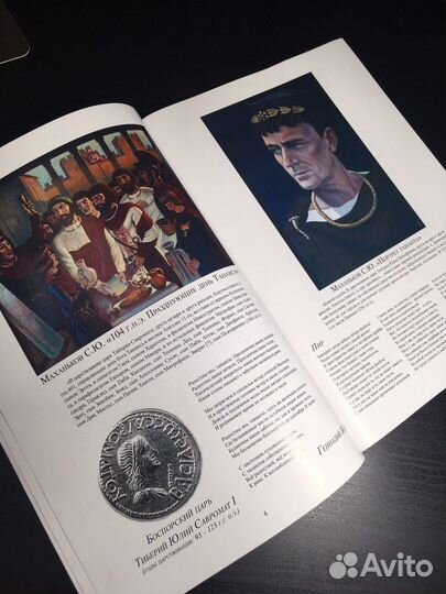 Журнал Танаисский портрет Маханьков С.Ю