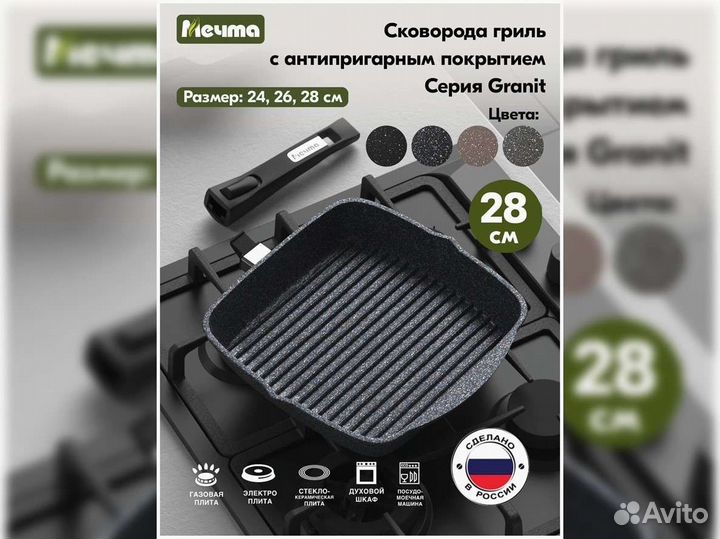 Сковорода гриль 28*28см Гранит star