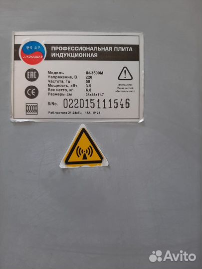 Плита индукционная indokor IN3500M