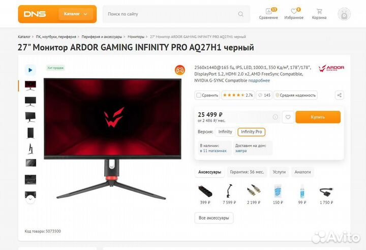 Монитор Ardor infinity Pro 27