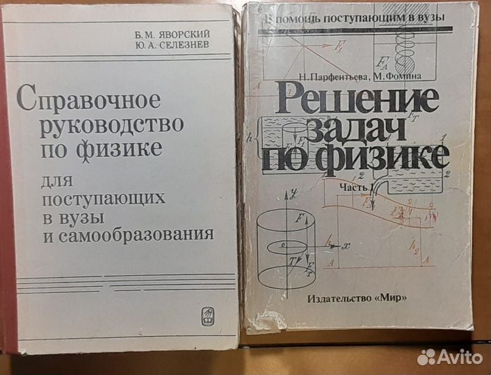 Для поступающих в вузы (литература-рус.язык-физика