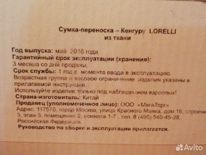 Детская сумка кенгуру