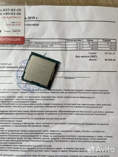 Процессор intel i9 9900K