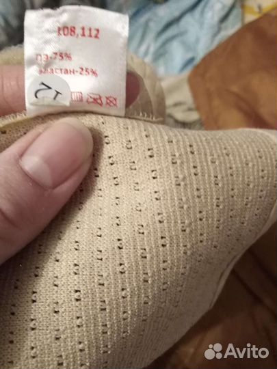 Бандаж дородовой (универсальный)