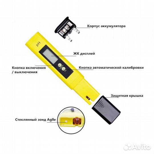 PH-метр (pH-009)