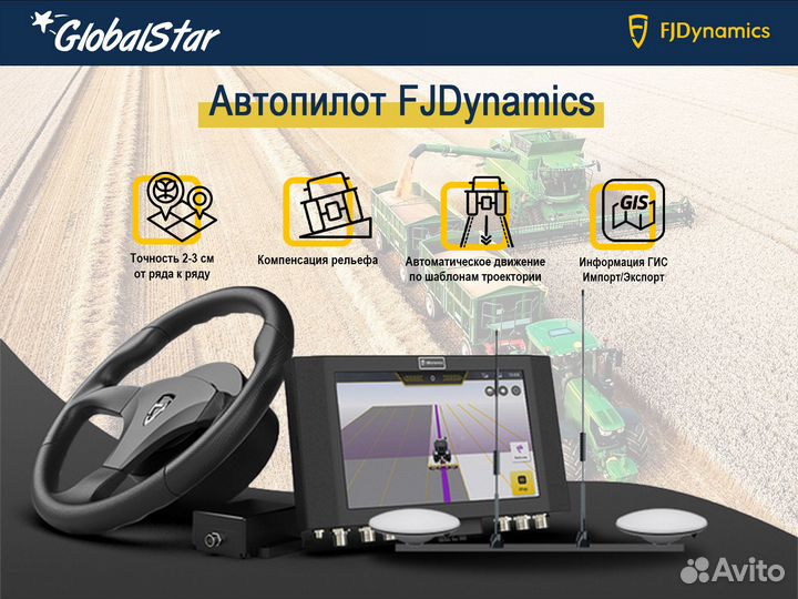 Электрический Автопилот на трактор FJDynamics