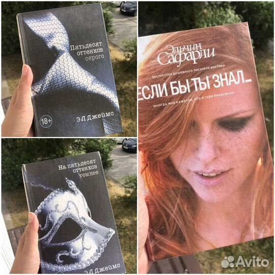 Книги 50 оттенков серого