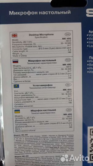 Микрофон для пк