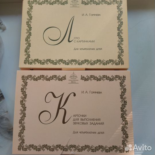 Ркш. Комплект обучения чтению и письму 4хлетних