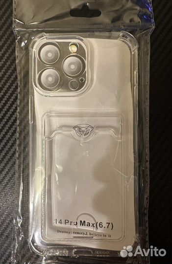 Чехол на iPhone 14 pro max с отделением для карты