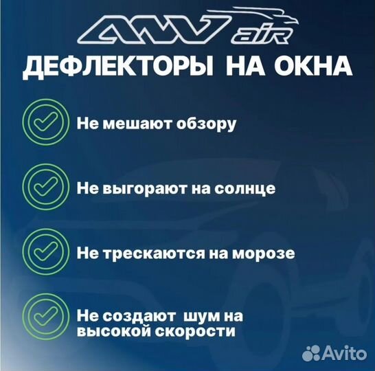 Дефлекторы окон ANVair Toyota LC 200 07