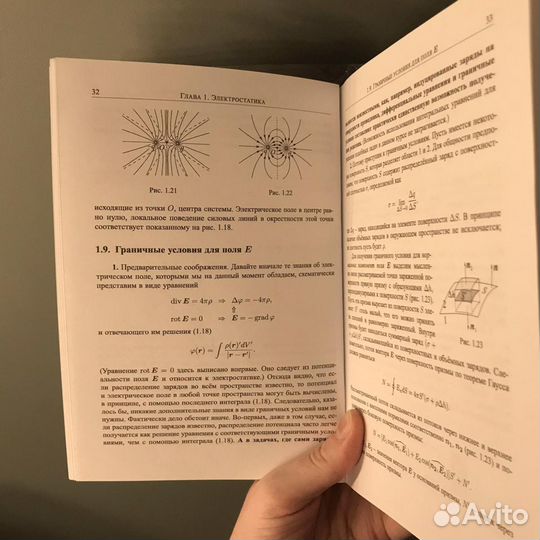 Классическая Электродинамика Валериан Яковлев