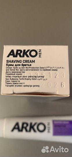 Крем для бритья arko Men sensitive