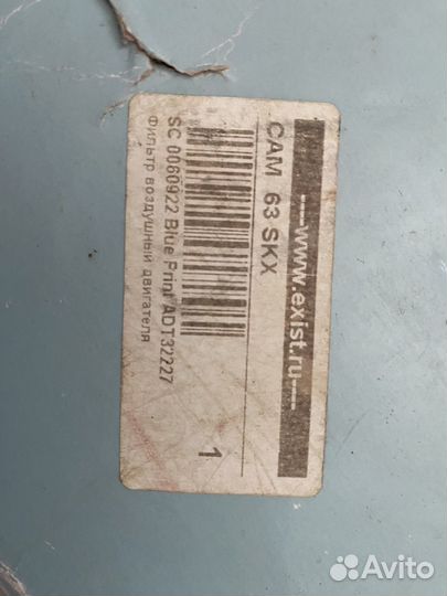 Blue Print (фильт воздушный двигателя)