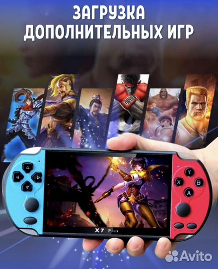 Портативная игровая приставка Новая