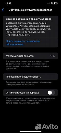 iPhone Xs Max, 512 ГБ