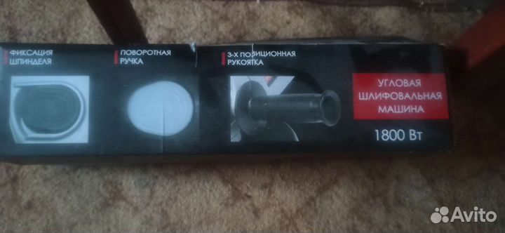 Инструмент новый