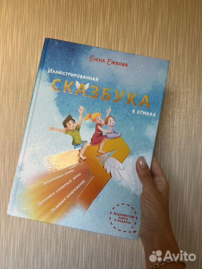 Детская книга