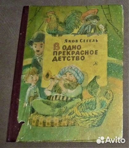 Флаг миноносца Анненков 5 книг