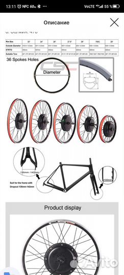 Мотор колесо 28 дюймов 1000w