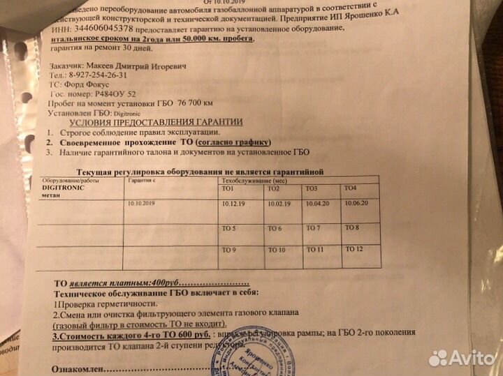 Газовое оборудование на авто