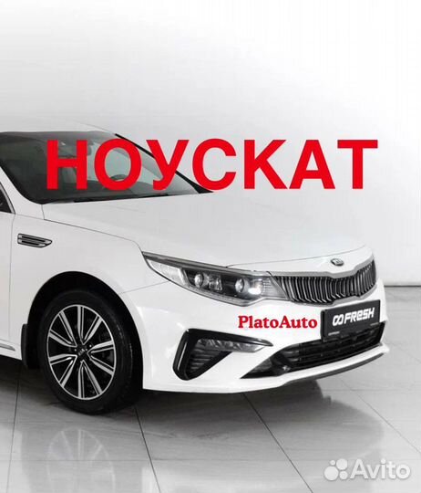 Ноускат передняя часть на Kia optima 2013 -2021