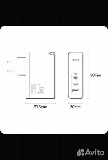 Зарядное устройство 140w Gan Baseus