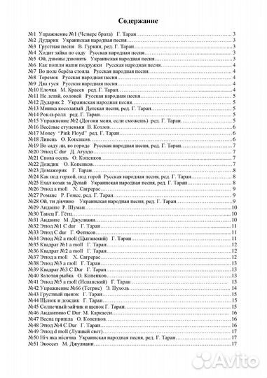 Классическая гитара