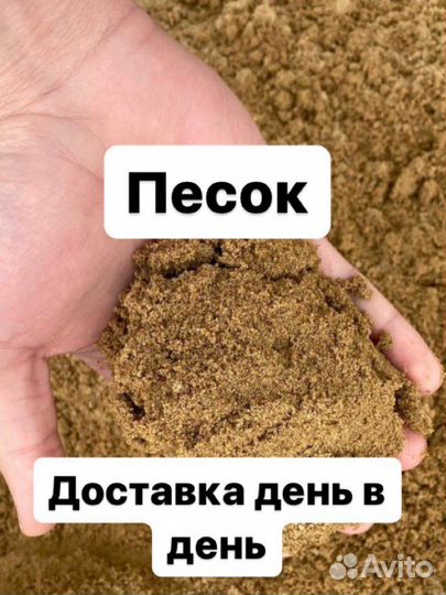 Песок, щебень, пгс, отсев