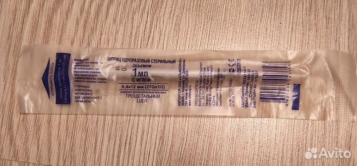 Шприцы инсулиновые