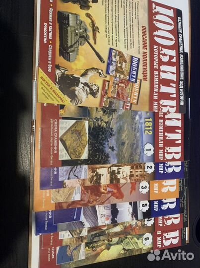 DeAgostini 100 битв, которые изменили мир