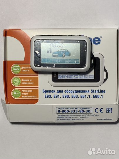 Брелок starline Е90 оригинал