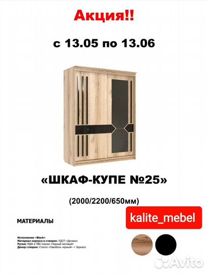 Шкаф купе N25