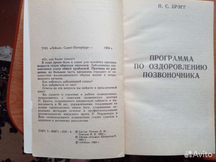 Медицинская литература