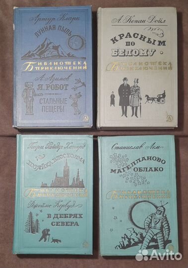 Библиотека приключений. 2-я серия.Т. 5,14,16,20